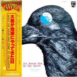 Strawberry Path When The Raven Has Come To The Earth Vinyl LP USED