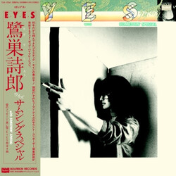 Shiro Sagisu / Somethin' Special (2) Eyes Vinyl LP USED