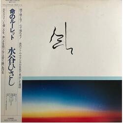 Hisashi Mizutani Life is Roulette = 命のルーレット Vinyl LP USED