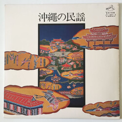 川田功子 / 川田靖一 / 川田朝子 / 川田房枝 / 川田琉球舞踊団 沖縄の民謡 Vinyl LP USED