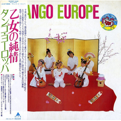 Tango Europe 乙女の純情 Vinyl LP USED