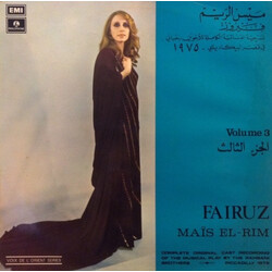 Fairuz Maïs El-Rim Vol. 3 Vinyl LP USED