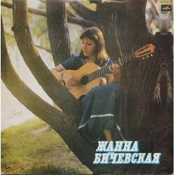 Жанна Бичевская Жанна Бичевская II Vinyl LP USED