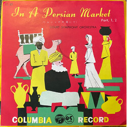 The Court Symphony Orchestra In A Persian Market USED VINYL 7INCH 45 RPM SINGLE