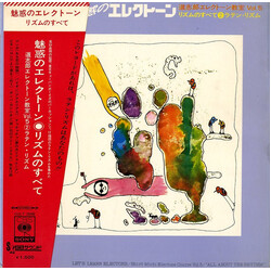 Shiro Michi / Yuri Tashiro 魅惑のエレクトーン Vol. 5 - リズムのすべて 2 ラテンリズム Vinyl LP USED