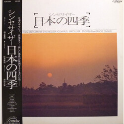 Yoshikazu Matsuura 日本の四季 Vinyl LP USED