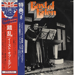 East Of Eden (2) Snafu Vinyl LP USED