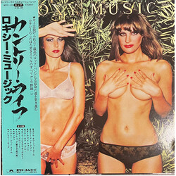 Roxy Music Country Life Vinyl LP USED