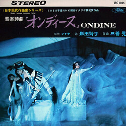 Akira Miyoshi 音楽詩劇 「オンディーヌ」 = Ondine Vinyl LP USED