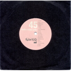 Chaba Fadela N'Sel Fik USED VINYL 7INCH 45 RPM