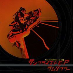Ram Doubler Fake Compilation ·êüº B µó×餺ÉE.P USED VINYL 12INCH 33 S RPM EP