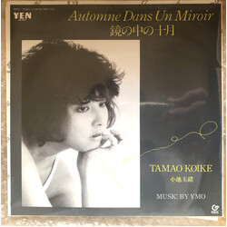 Tamao Koike án-nA USED VINYL 7INCH 45 RPM LIMITED EDITION REISSUE STEREO
