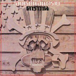 คาราวาน อเมริกันอันตราย Vinyl LP USED