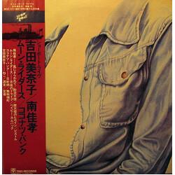 Yoshitaka Minami / Moonriders / Coconut Bank / Minako Yoshida ショーボート / 素晴らしき船出 Vinyl LP USED