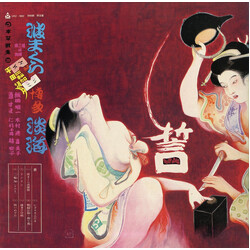 博多淡海 / 葦すま / 喜美子 / 椿安子 / 木村進 波まくら（日本禁歌集２） Vinyl LP USED