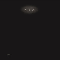 Keiji Haino 天乃川 1973 Live = Milky Way Vinyl LP USED