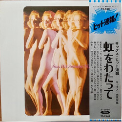 Kosuke Ichihara サックスヒット速報 / 虹をわたって Vinyl LP USED