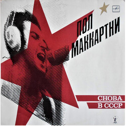 Paul McCartney Снова В СССР Vinyl LP USED