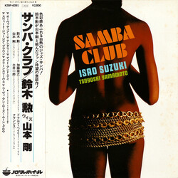 Isao Suzuki / Tsuyoshi Yamamoto Samba Club Vinyl LP USED