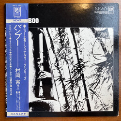 Minoru Muraoka Bamboo Vinyl LP USED