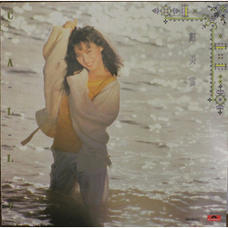 鄺美雲 Cally Vinyl LP USED