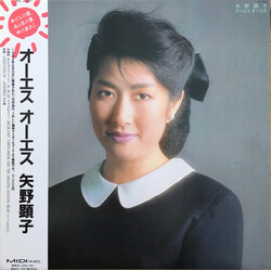 Akiko Yano オーエス オーエス Vinyl LP USED