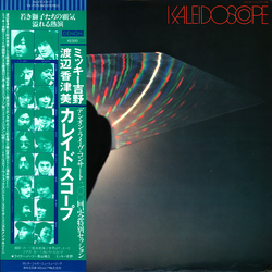 Mickie Yoshino / Kazumi Watanabe Kaleidoscope = カレイドスコープ Vinyl LP USED