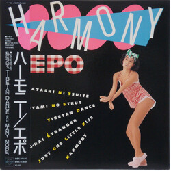 Epo (2) ハーモニー = Harmony Vinyl LP USED