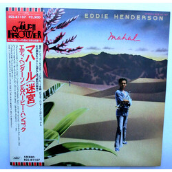 Eddie Henderson Mahal Vinyl LP USED