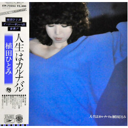 Hitomi Ueda 人生はカルナバル Vinyl LP USED