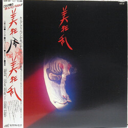 Bi Kyo Ran 美狂乱 Vinyl LP USED