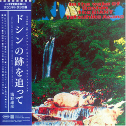 Tatsuhiko Asano In The Wake Of Doshin, The Giant = ドシンの跡を追って Vinyl LP USED