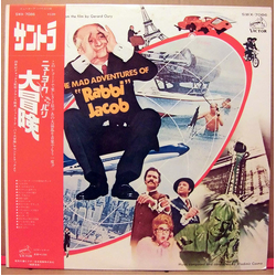 Vladimir Cosma ニューヨーク→パリ 大冒険 (サウンドトラック盤) = The Mad Adventures Of "Rabbi" Jacob (Original Soundtrack) Vinyl LP USED