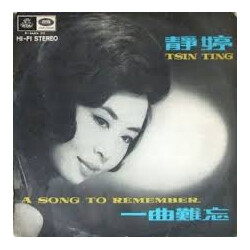 Tsin Ting A Song To Remember Vinyl LP USED