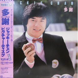 Jackie Chan  USED VINYL 12INCH 45 RPM EP LIMITED EDITION PICTURE DISC