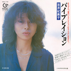 Kimiko Kasai ФÖ줷çó = Love Celebration USED VINYL 7INCH 45 RPM REISSUE STEREO