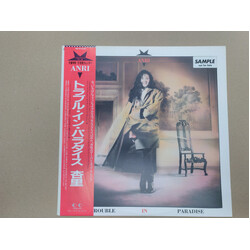 Anri (2) Trouble In Paradise Vinyl LP USED