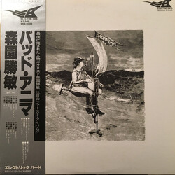 Katsutoshi Morizono Bad Anima Vinyl LP USED
