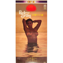 Takeshi Onodera / Chico Kikuchi Rock And Drums お祭りの夜 Vinyl LP USED