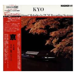 Kiyoshi Yamaya & Contemporary Sound Orchestra Kyo = 京 - Japanese Traditional Melodies By PCM Recording Systems Vinyl LP USED