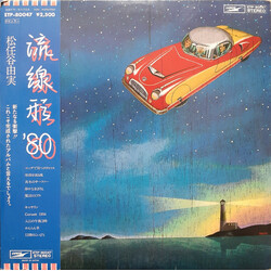 Yumi Matsutoya 流線形'80 Vinyl LP USED