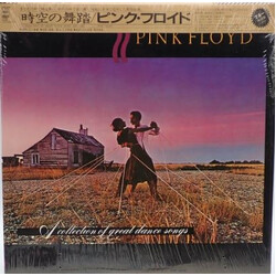 Pink Floyd A Collection Of Great Dance Songs Vinyl LP USED
