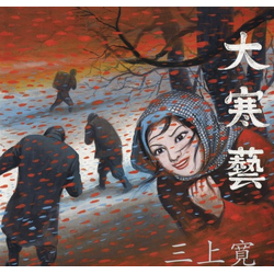 Mikami Kan 大寒藝 Vinyl LP USED