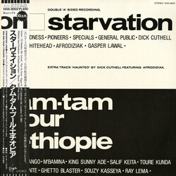 Various Starvation / Tam Tam Pour L'Éthiopie USED VINYL 12INCH 45 RPM
