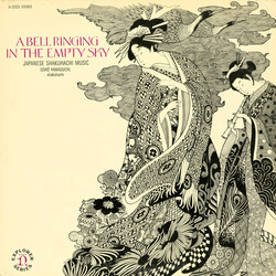 Goro Yamaguchi A Bell Ringing In The Empty Sky: Japanese Shakuhachi Music Vinyl LP USED