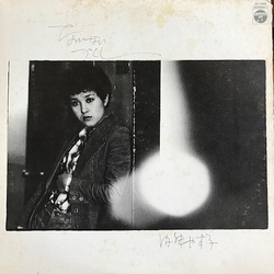 Yasuko Naito ないないづくし Vinyl LP USED