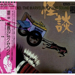 Izumi Tateno The Marvelous Piano Sound - 怪談 Kwaidan Vinyl LP USED