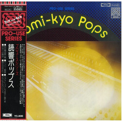 Yomiuri Nippon Symphony Orchestra Yomi-Kyo Pops = 読響ポップス Vinyl LP USED