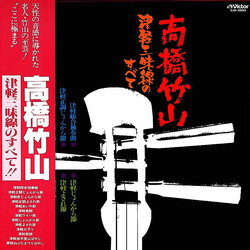 Takahashi Chikuzan 津軽三味線のすべて Vinyl LP USED