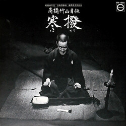 Takahashi Chikuzan 高橋竹山自伝 寒撥 Vinyl LP USED
